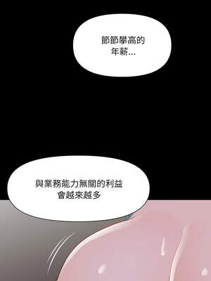 祕書的難言之隱 1-6話_06_12_xuej