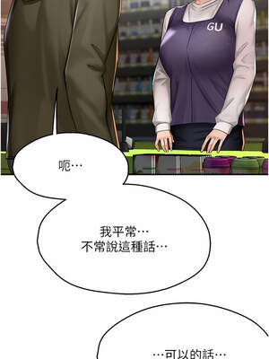 癢樂多阿姨 77-78話_77_01_iuju