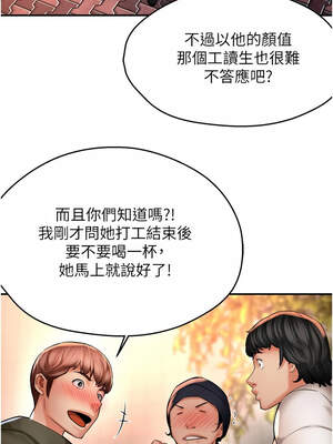 癢樂多阿姨 77-78話_77_02_crai