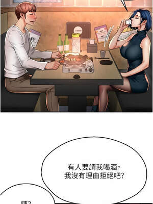 癢樂多阿姨 77-78話_77_04_gdqn