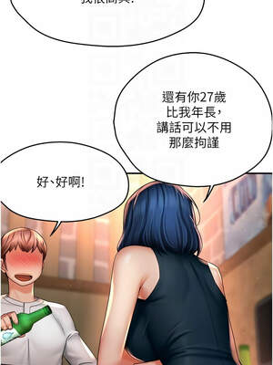 癢樂多阿姨 77-78話_77_05_heyn