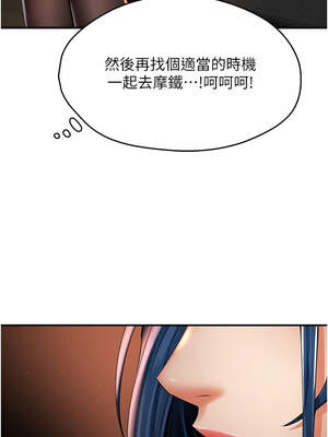 癢樂多阿姨 77-78話_77_06_neoa