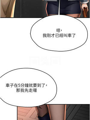 癢樂多阿姨 77-78話_77_09_awpe