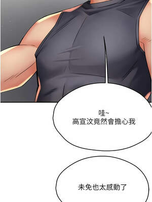 癢樂多阿姨 77-78話_78_02_fnoj