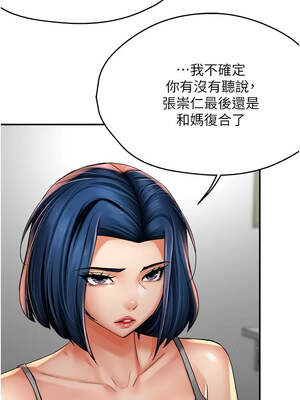 癢樂多阿姨 77-78話_78_03_ltnn