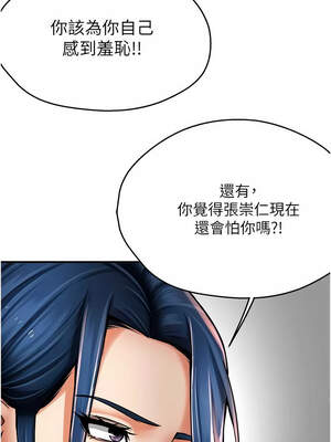 癢樂多阿姨 77-78話_78_04_mroj