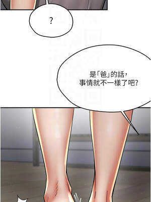 癢樂多阿姨 77-78話_78_05_kexu