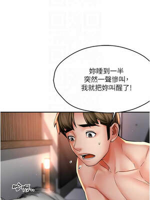 癢樂多阿姨 77-78話_78_09_trxt