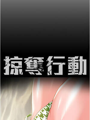 掠奪行動 71-72話_71_02_gdth