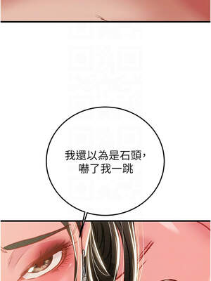 掠奪行動 71-72話_71_11_ylat