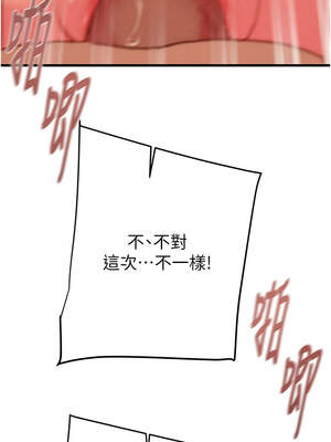 掠奪行動 71-72話_72_06_fsxu