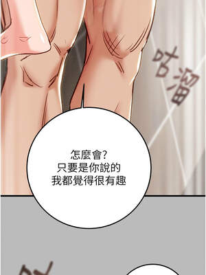 掠奪行動 71-72話_72_14_hgaq