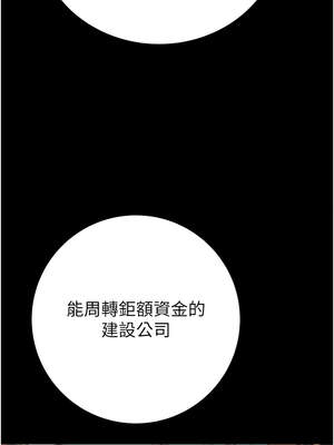 掠奪行動 71-72話_72_16_utlg