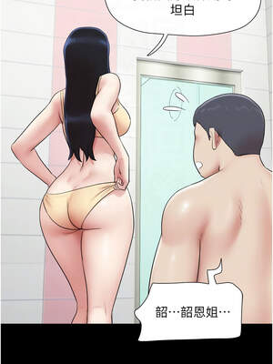 韶恩 65-66話_66_05_pnim