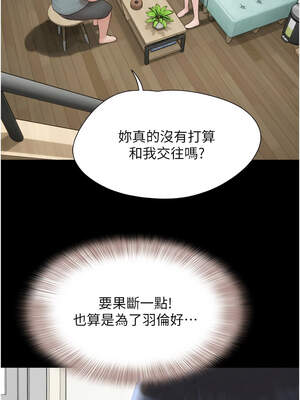 韶恩 65-66話_66_10_oxvm