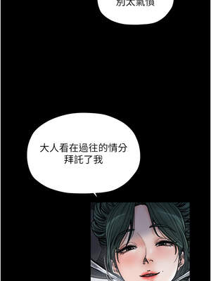 最強家丁 53-54話_53_03_fgft