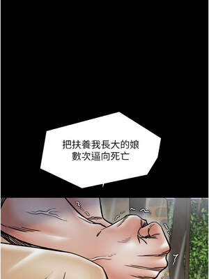 最強家丁 53-54話_53_04_enkn