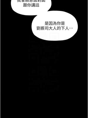 最強家丁 53-54話_53_05_fvhc