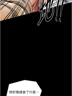 最強家丁 53-54話_53_07_rnco