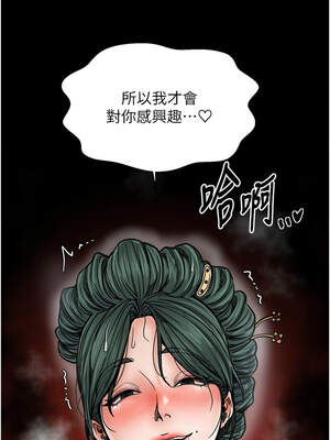 最強家丁 53-54話_53_08_knqt