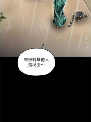 最強家丁 53-54話_53_09_wthr