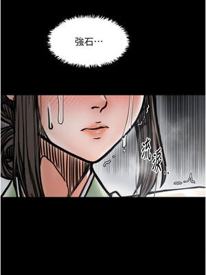 最強家丁 53-54話_53_12_ehhc