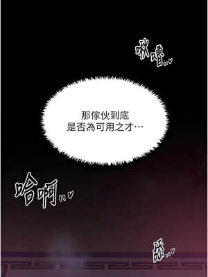 最強家丁 53-54話_53_15_gcqo