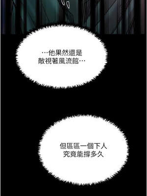 最強家丁 53-54話_54_01_acbx