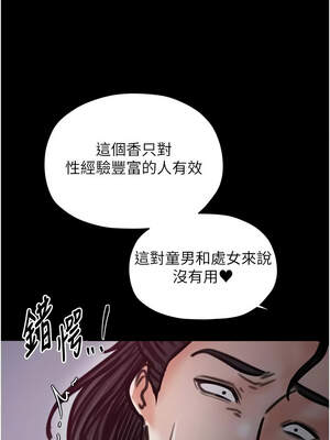 最強家丁 53-54話_54_04_lant