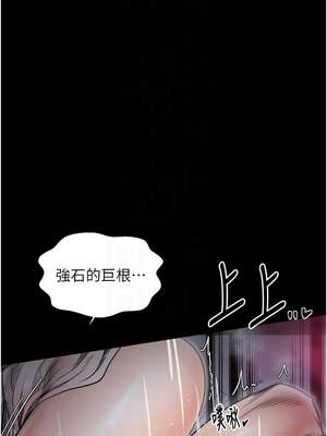 最強家丁 53-54話_54_05_ocfn