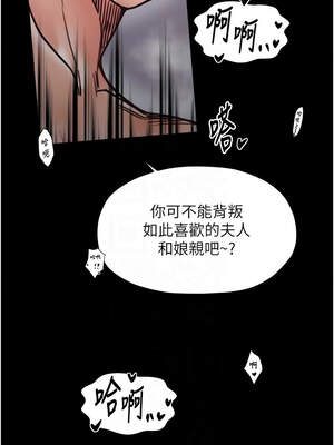 最強家丁 53-54話_54_09_fpnf