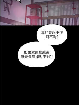 最強家丁 53-54話_54_12_suiy