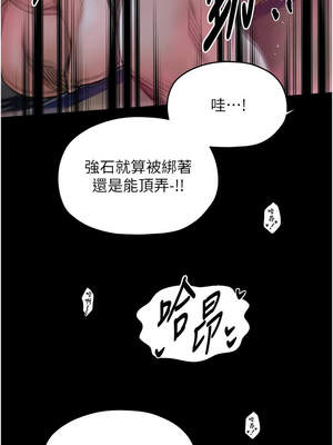最強家丁 53-54話_54_13_leqp