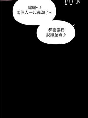 最強家丁 53-54話_54_14_vglp