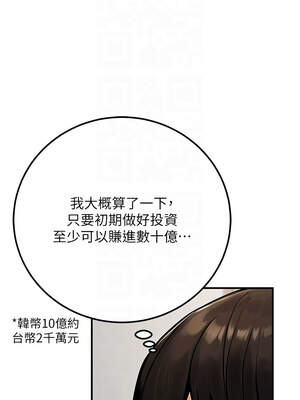 公務員的桃色副業 33-34話_33_05_spbt