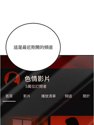 公務員的桃色副業 33-34話_33_06_uvys