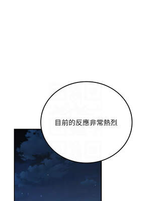 公務員的桃色副業 33-34話_33_09_ijdn
