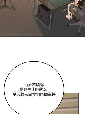 公務員的桃色副業 33-34話_33_10_yjqr