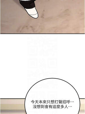 公務員的桃色副業 33-34話_33_11_qxoe