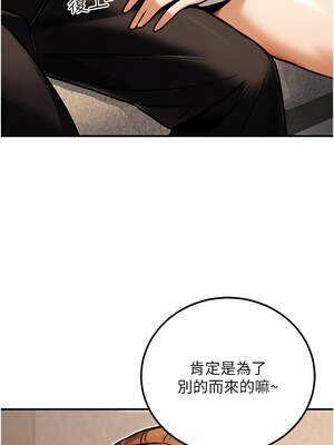 公務員的桃色副業 33-34話_33_12_lpyv