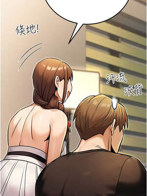 公務員的桃色副業 33-34話_34_03_hhpy