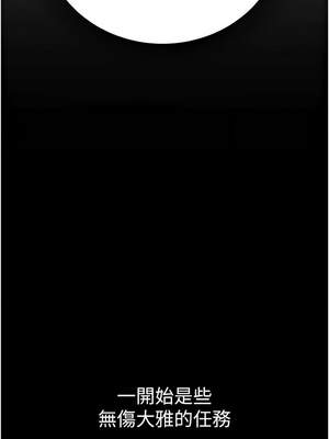 公務員的桃色副業 33-34話_34_07_ssal