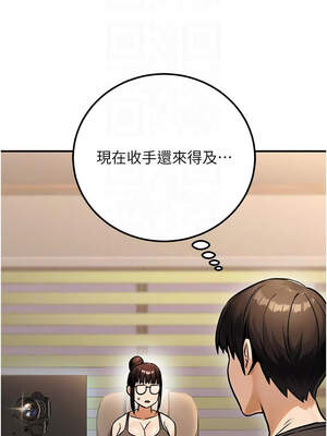 公務員的桃色副業 33-34話_34_09_axxo