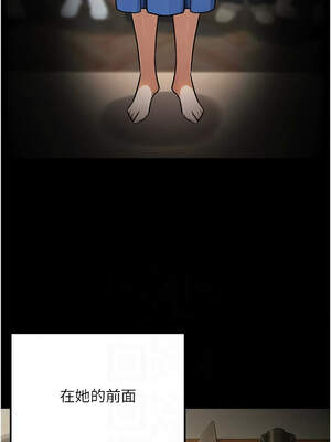 公務員的桃色副業 33-34話_34_10_skdi