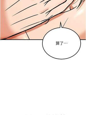 公務員的桃色副業 33-34話_34_13_etjv
