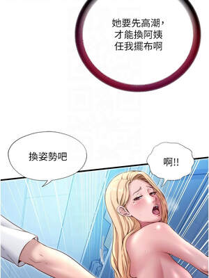 民宿精營中 26-27話_26_05_jrtf