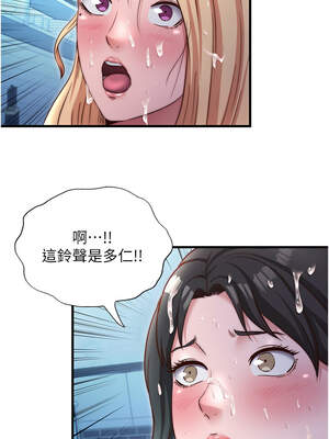 民宿精營中 26-27話_26_10_ynnb