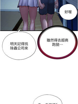 民宿精營中 26-27話_27_07_gqhn