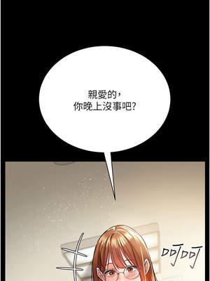 借妻條約 13-14話_13_06_ukmm