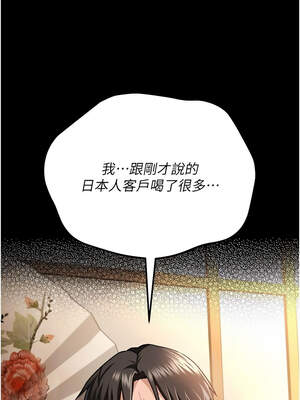 借妻條約 13-14話_14_09_ugba